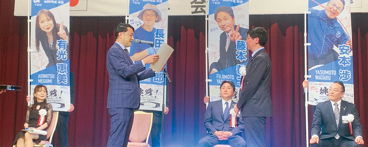 岩国YEG