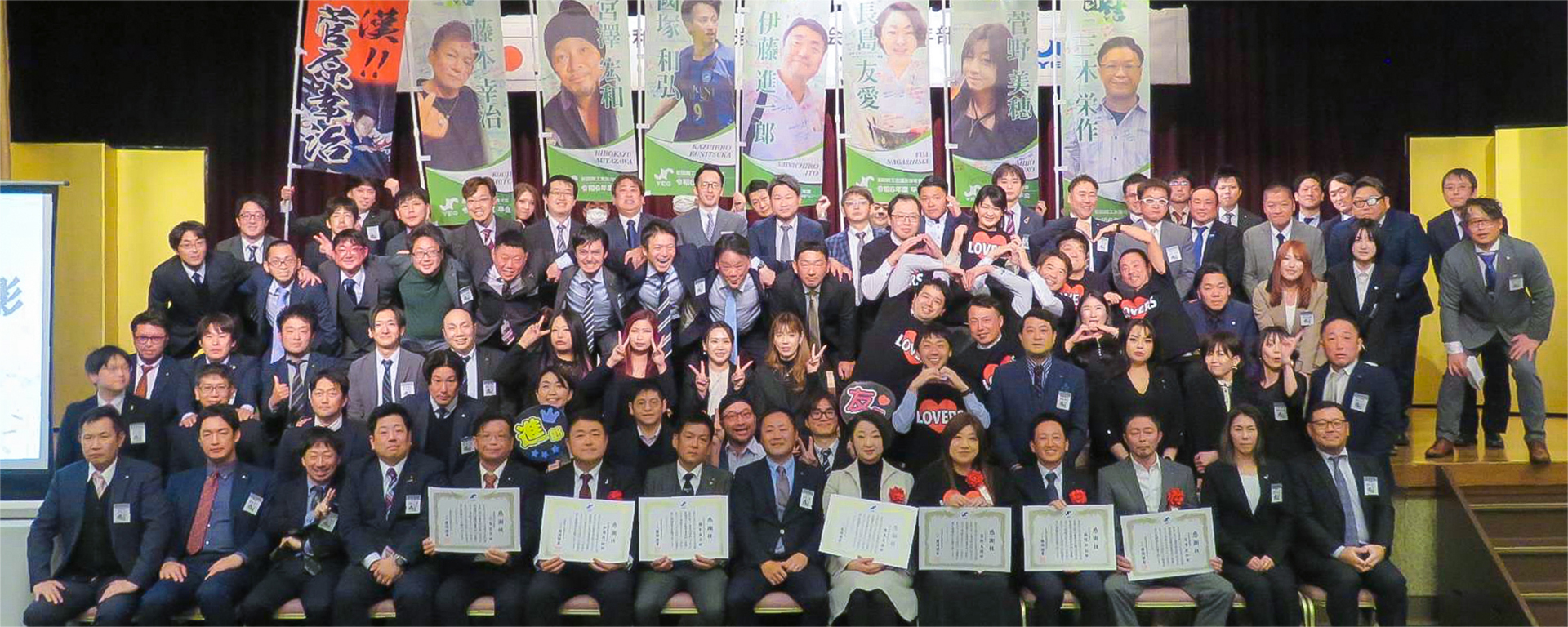 岩国YEG